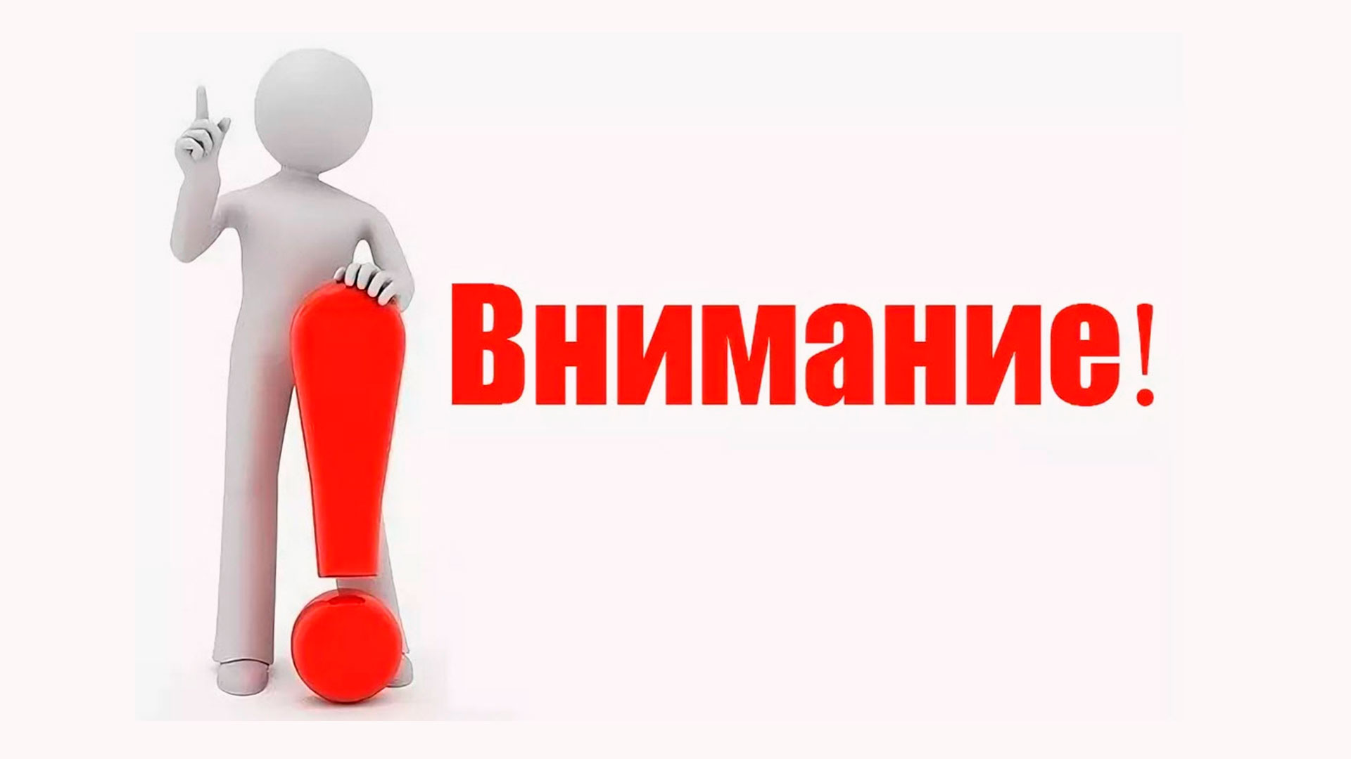 Внимание! Сообщите, где растет борщевик на земельных участках в Травковском сельском поселении.